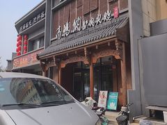-高玛纳驴肉火烧(一世界店)
