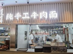 -有礼有面(知春路店)