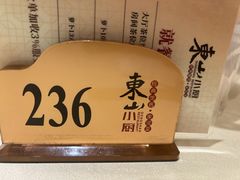 -简·东山小厨(东山口店)