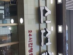 -神仙雪浓汤(明洞店)
