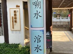 -荔湾湖公园