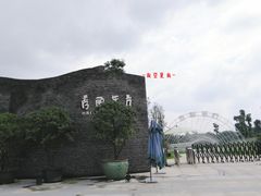 景点-秀丽东方