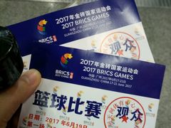 -天河体育中心篮球城