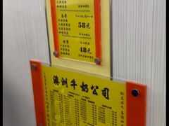 -澳洲牛奶公司(佐敦店)