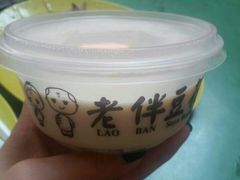 原味豆花-老伴豆花(麦士威熟食中心店)