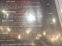 菜单-天下三绝 牛肉面/红酒