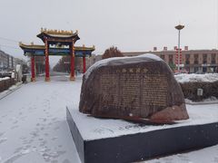 -特克斯八卦城