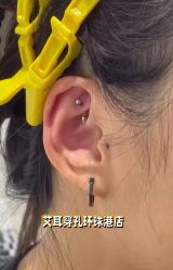 -AI艾耳·专业手工耳洞·穿孔美学馆
