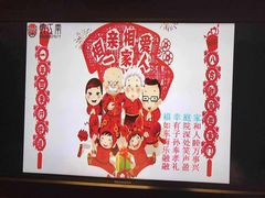 -俏江南(中山路先天下广场店)