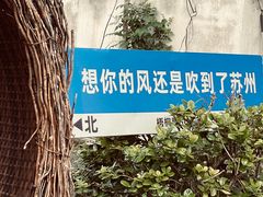 -山塘街