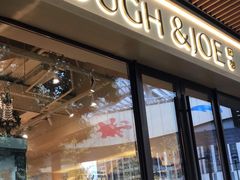 门面-Dough&Joe团憩(瑞虹天地月亮湾店)