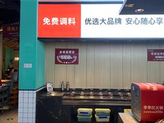 -季季红火锅(新建新城吾悦店)