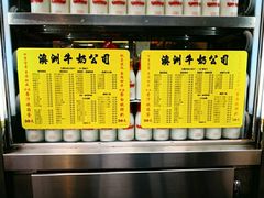 -澳洲牛奶公司(佐敦店)