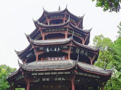 -成都杜甫草堂博物馆