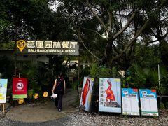 -芭厘农庄老字号·清远鸡