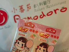 -小蕃茄意大利餐厅(开发区时尚天街店)