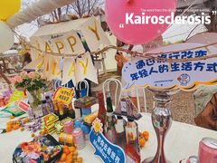 -安德鲁户外烧烤帐篷营地(马泉营店)