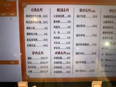-闫家驴肉老店(华电一校店)