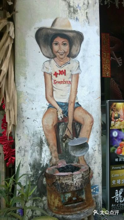 槟城街头艺术街区图片