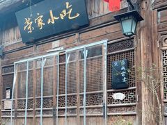 -荣家小吃(紫阳街店)