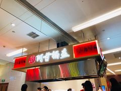 -阿甘锅盔(清河万象汇店)