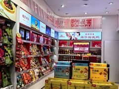 -舜华临武鸭·湖南零食特产(三王街店)