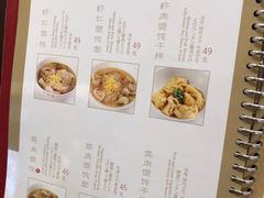 菜单-鼎泰丰(国贸商城店)