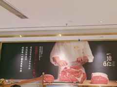 -一绪に寿喜烧(虹悦城店)