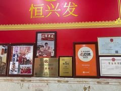 -恒兴发茶店(十三小店)