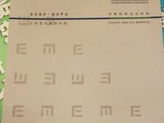 -天津大学爱尔眼科医院(天津总院)
