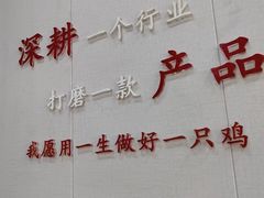 -食鸡公社辣子鸡·潍坊菜·烧烤