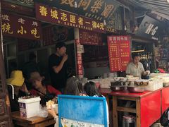 门面-眼镜粑粑