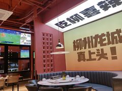 -柳喜辣·烧烤酒局(跃进总店)