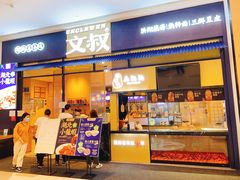 门面-文叔·湖北名小吃·小龙虾(华强北店)