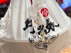 -王浩儿纪六孃甜皮鸭(乐山总店)