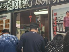 -金盆阿嬷香菇茶叶蛋(玄光店)
