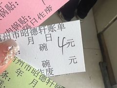 -昭德轩