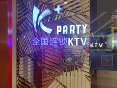 -K+全国连锁KTV(绿地缤纷天地店)