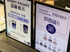 -茶百道(中医大省医院店)