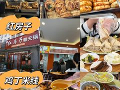 -食鸡公社辣子鸡·潍坊菜·烧烤