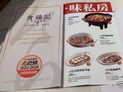 -食锦记·福建私房菜(浦西万达店)