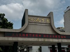 -东西巷