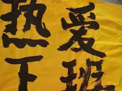 -佬缸炮江湖川菜(玉林店)