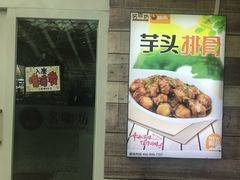 -名咖坊(苏州北站店)