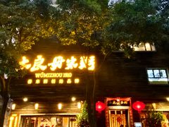 -大良毋米粥(锦龙路总店)