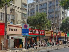 -老鼓楼汤包(太平门店)