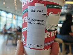 -星巴克臻选(深圳龙岗万科店)