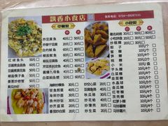 -飘香小食店(国平路店)