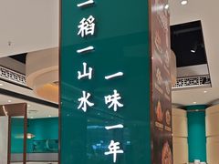 -稻香饭店(龙华天虹店)