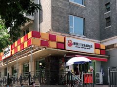 -新侨三宝乐面包店(崇文门店)
